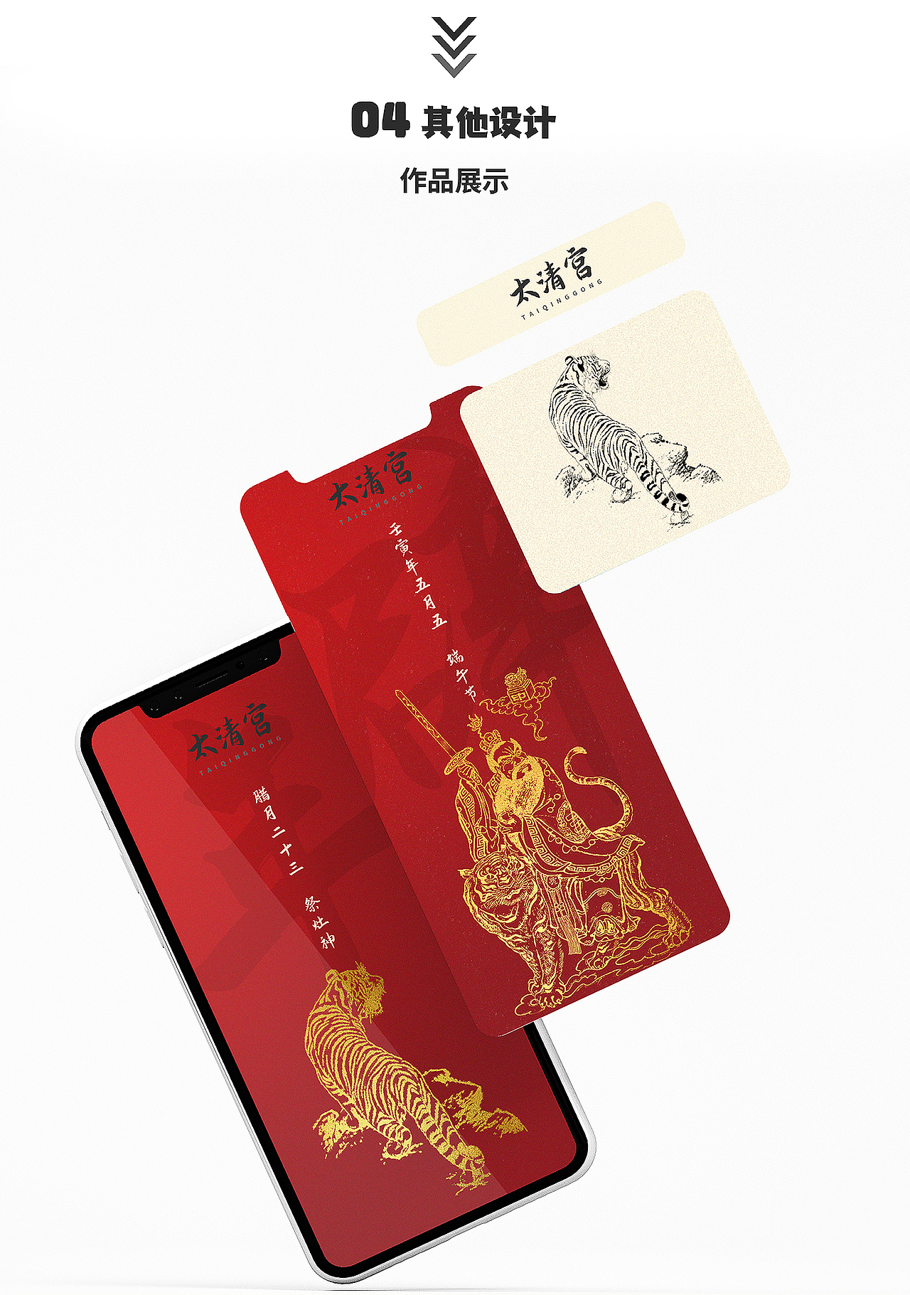 作品集（图ZMzEyNTMwMjM2） - 电商 - 站酷设计师某东野原创素材 - 站酷ZCOOL