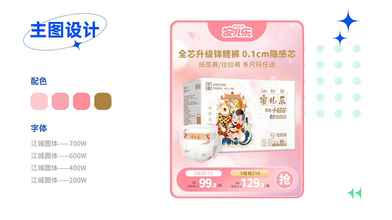 2023电商作品集（图ZMzQxODY2ODU2） - 电商 - 站酷设计师H晴天原创素材 - 站酷ZCOOL