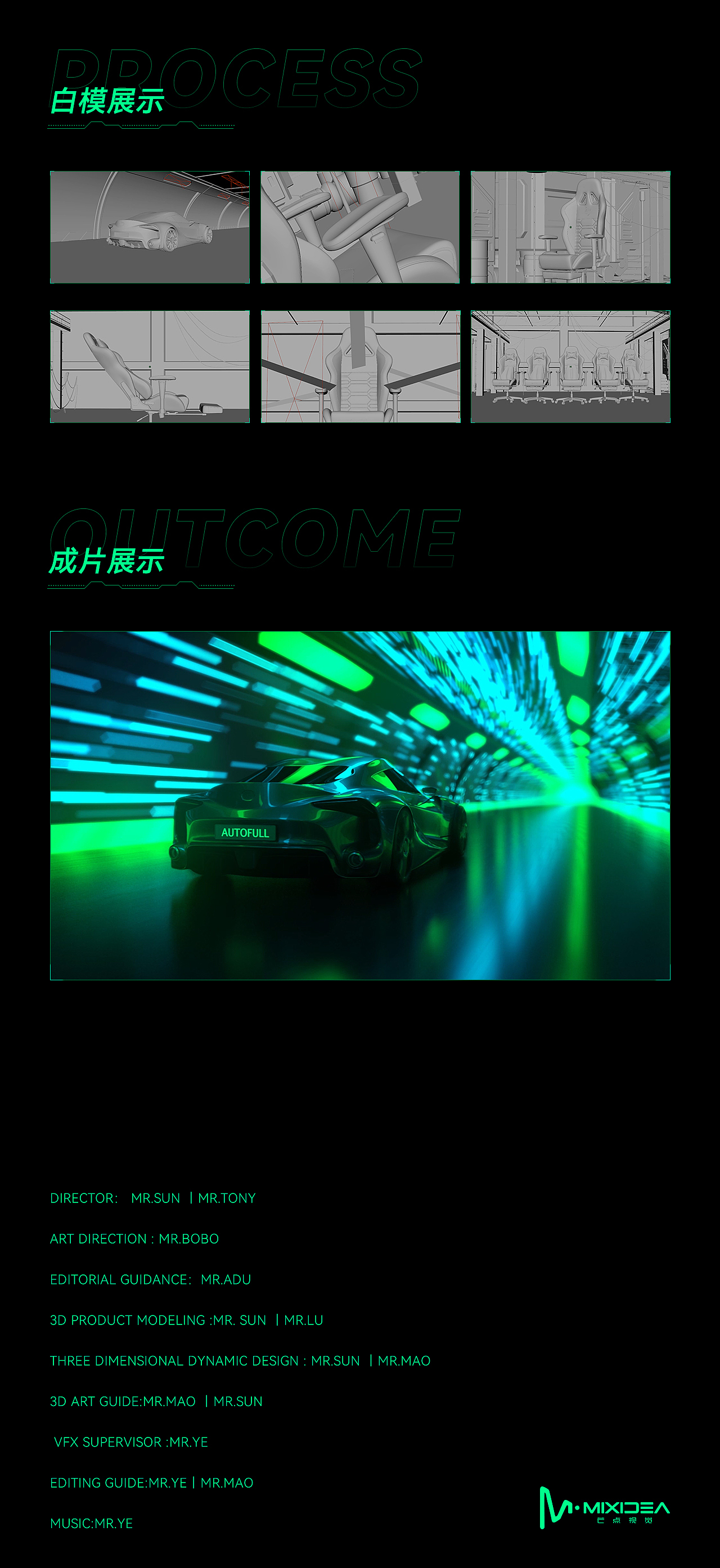AutoFull傲风 电竞椅三维汽车产品动画视频（图ZMzEwMDY0OTI0） - 产品 - 站酷设计师芒点视觉原创素材 - 站酷ZCOOL