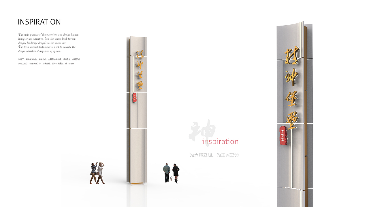 精神堡垒-环境视觉标识