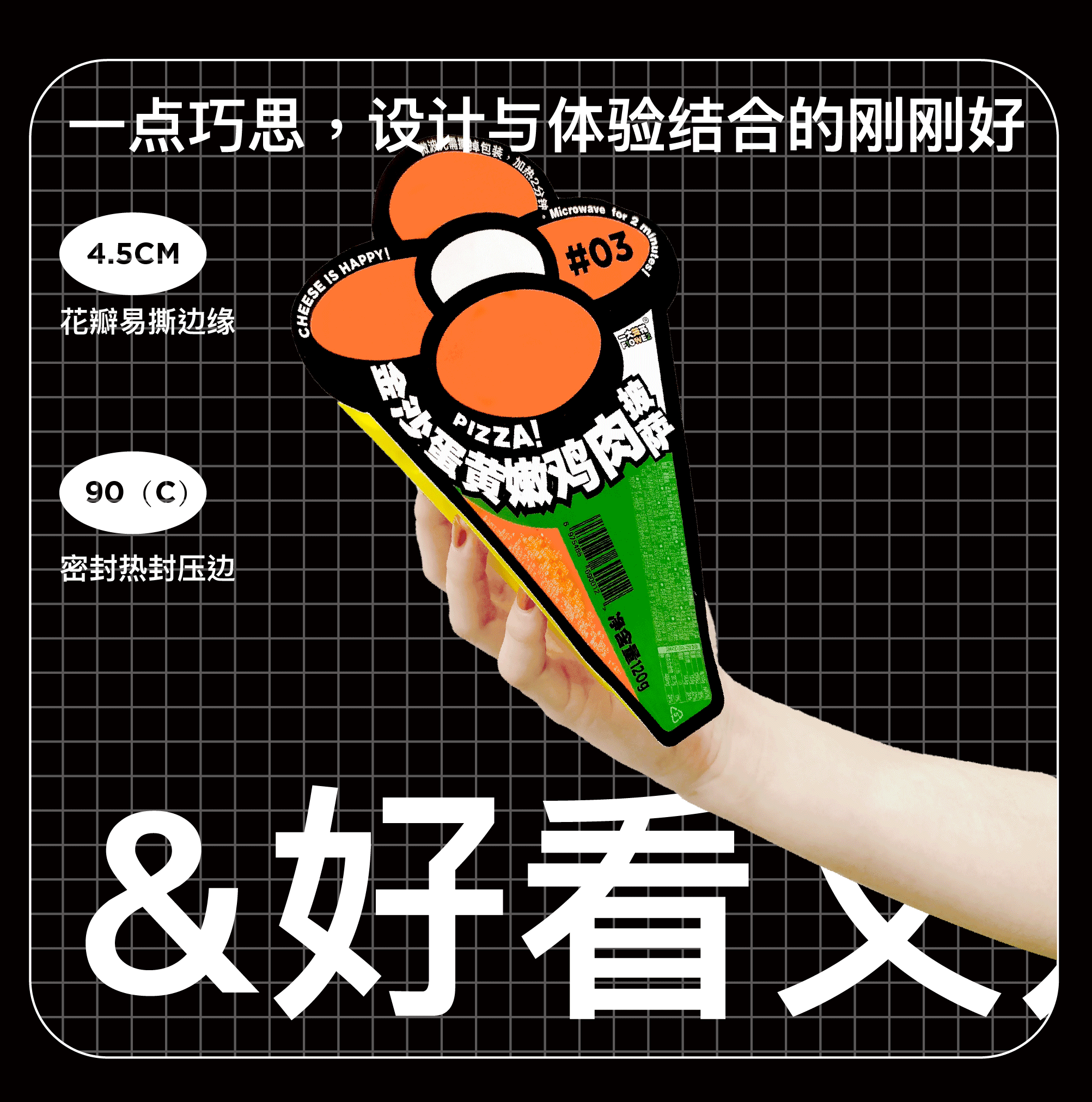 真的是一大支花！速食披萨角包装全案（图ZMzE4NDI5NTUy） - 包装 - 站酷设计师3SC四善四常原创素材 - 站酷ZCOOL