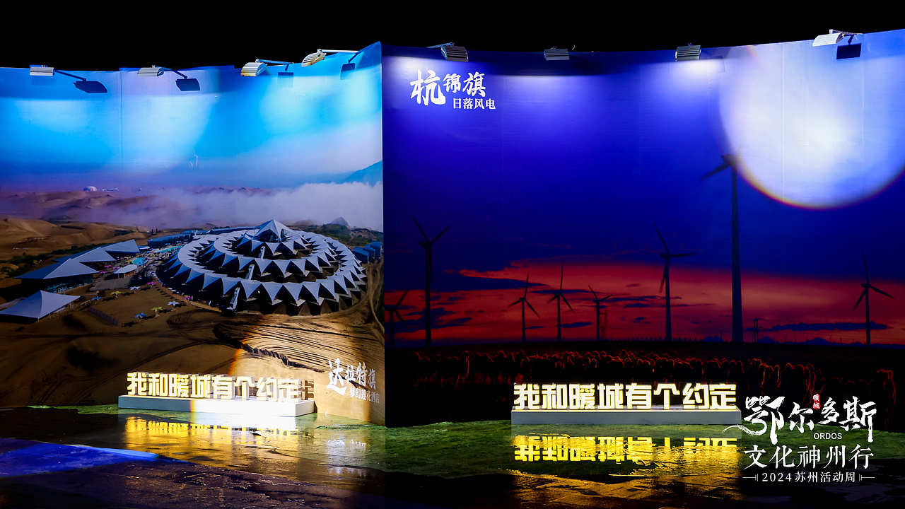 鄂尔多斯苏州文化神州行（图ZMzY4MzYwNDM2） - 建筑/空间 - 站酷设计师不吃甜食原创素材 - 站酷ZCOOL