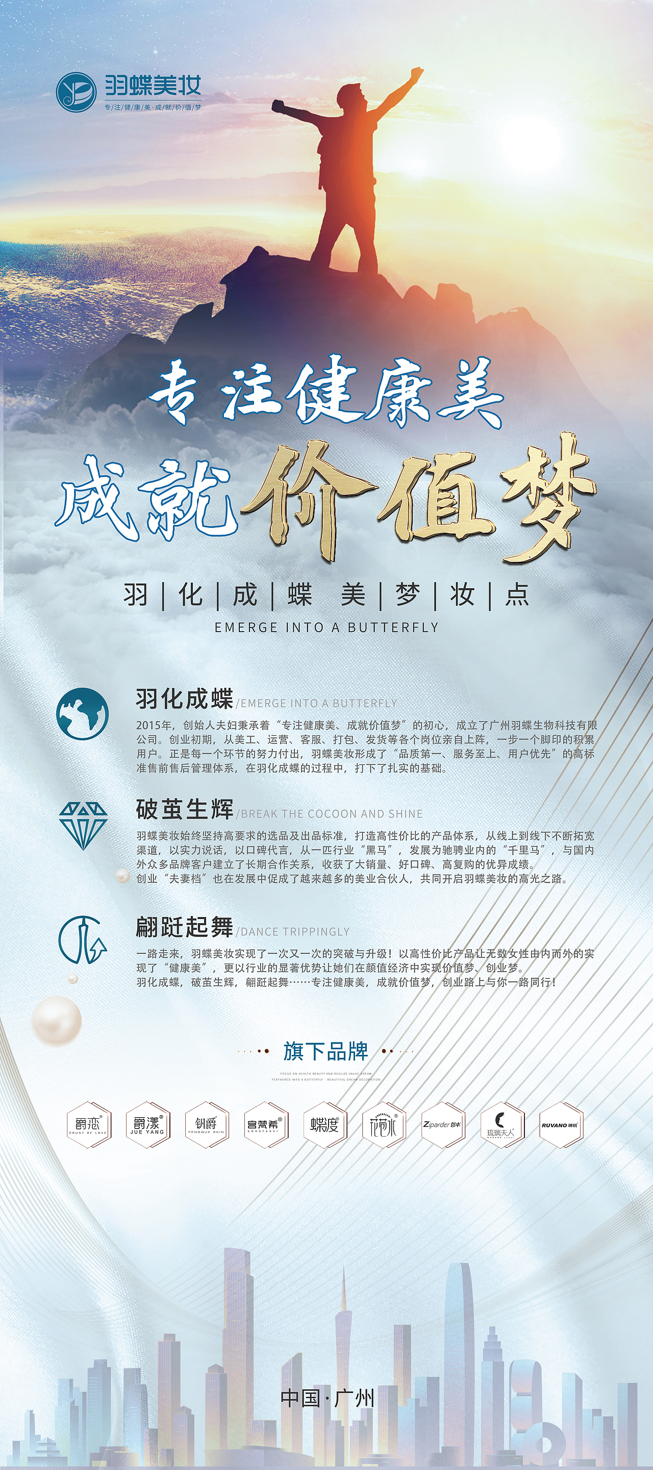 公司宣传易拉宝