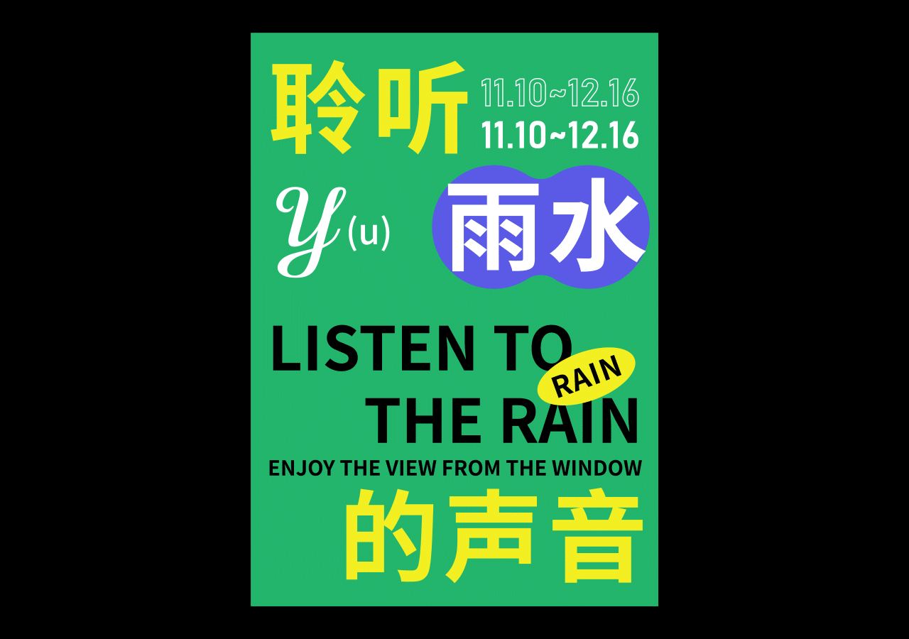 动效海报实验室×凌旬（图ZMzIxMjc1ODM2） - 海报 - 站酷设计师凌旬原创素材 - 站酷ZCOOL