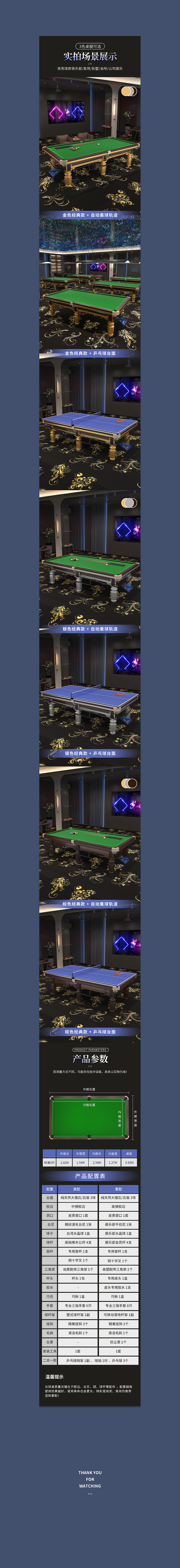 台球桌详情页3D渲染图（图ZMzA1NTM2MzU2） - 电商 - 站酷设计师德米德兰全案设计原创素材 - 站酷ZCOOL