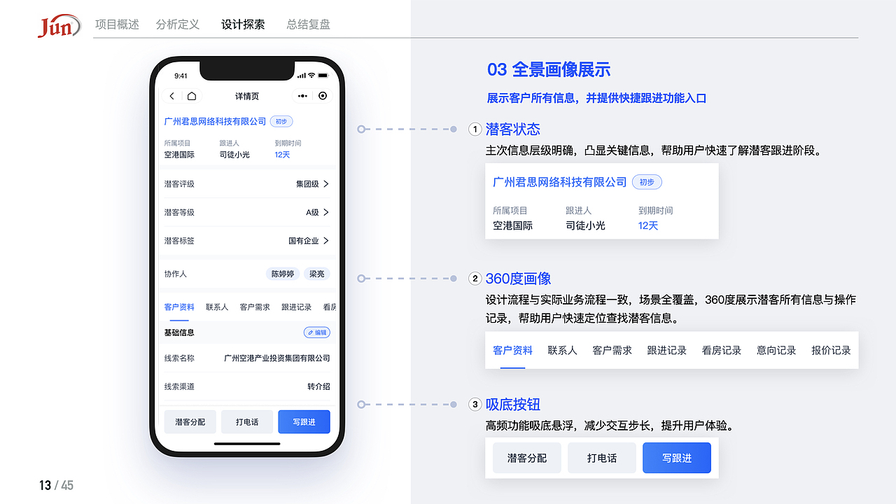 2023|B端UX作品集(图ZMzM0MDM0MTI0) - 交互/UE - 站酷设计师Lance_gz原创素材 - 站酷ZCOOL