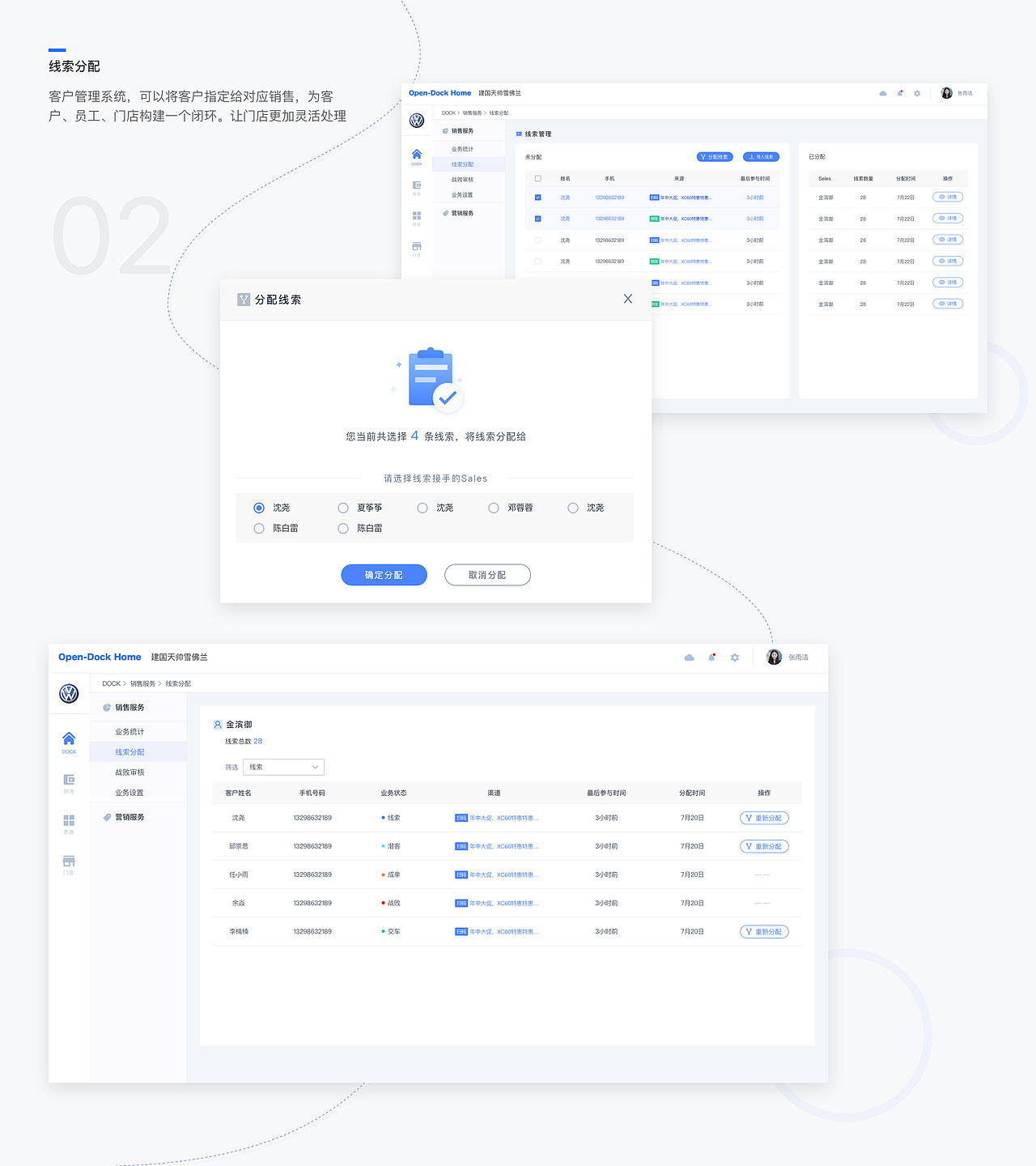 Open-Dock 管理系统