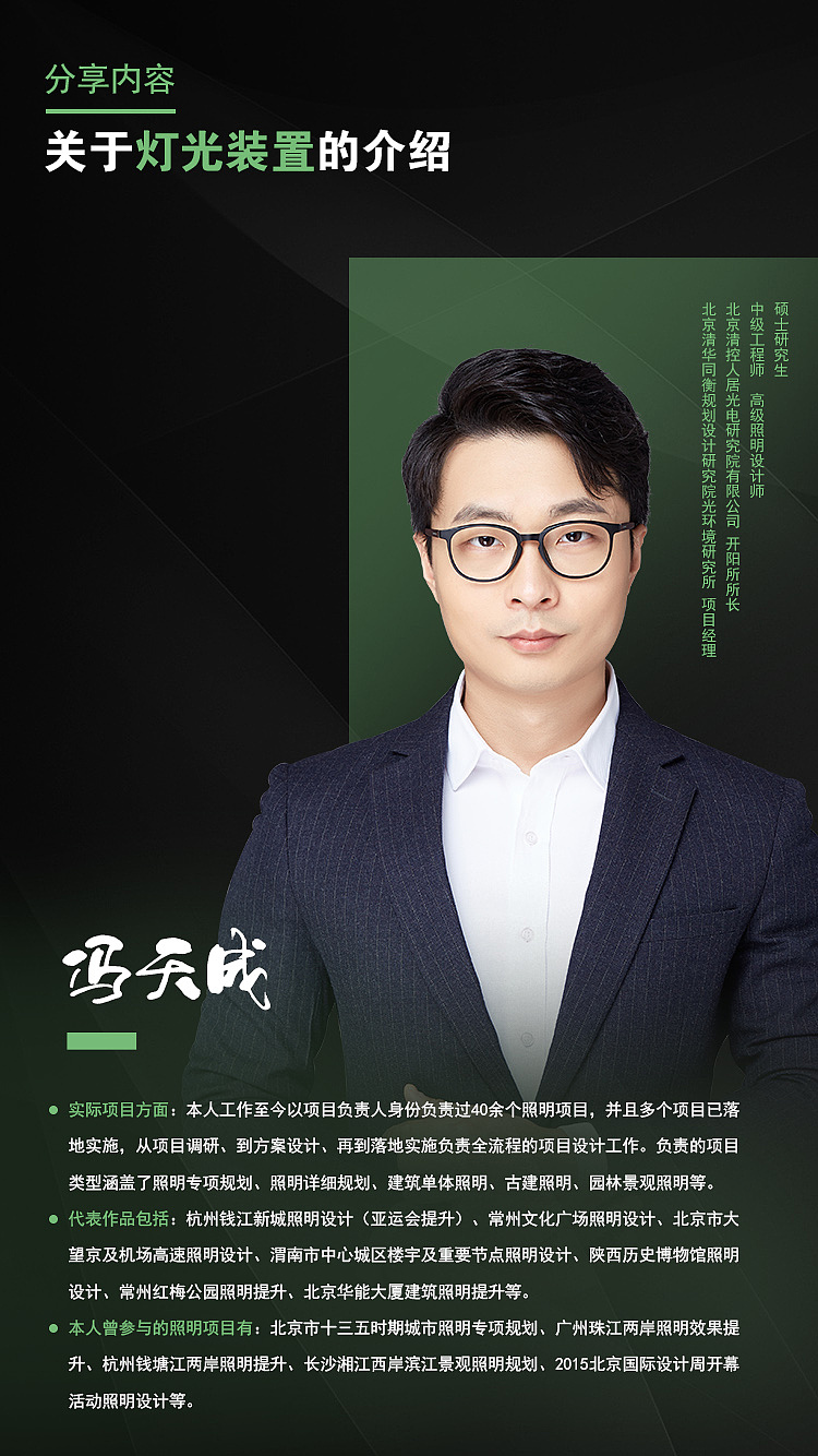 线上直播的视觉设计(一套)03