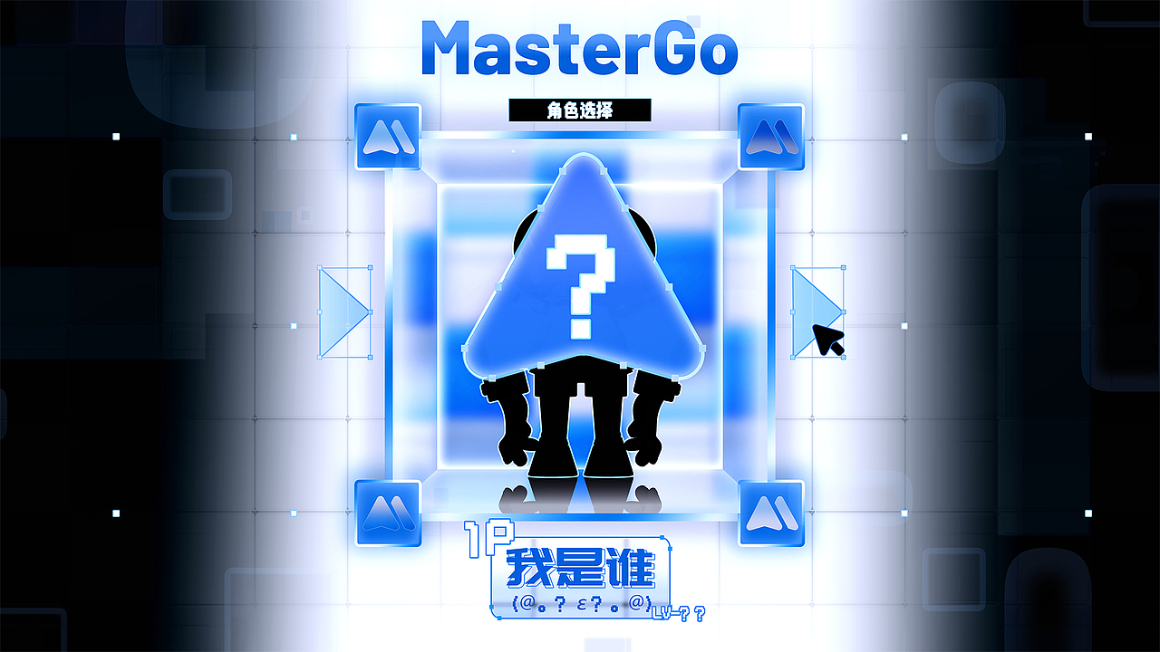 master集结!!go!!go!!