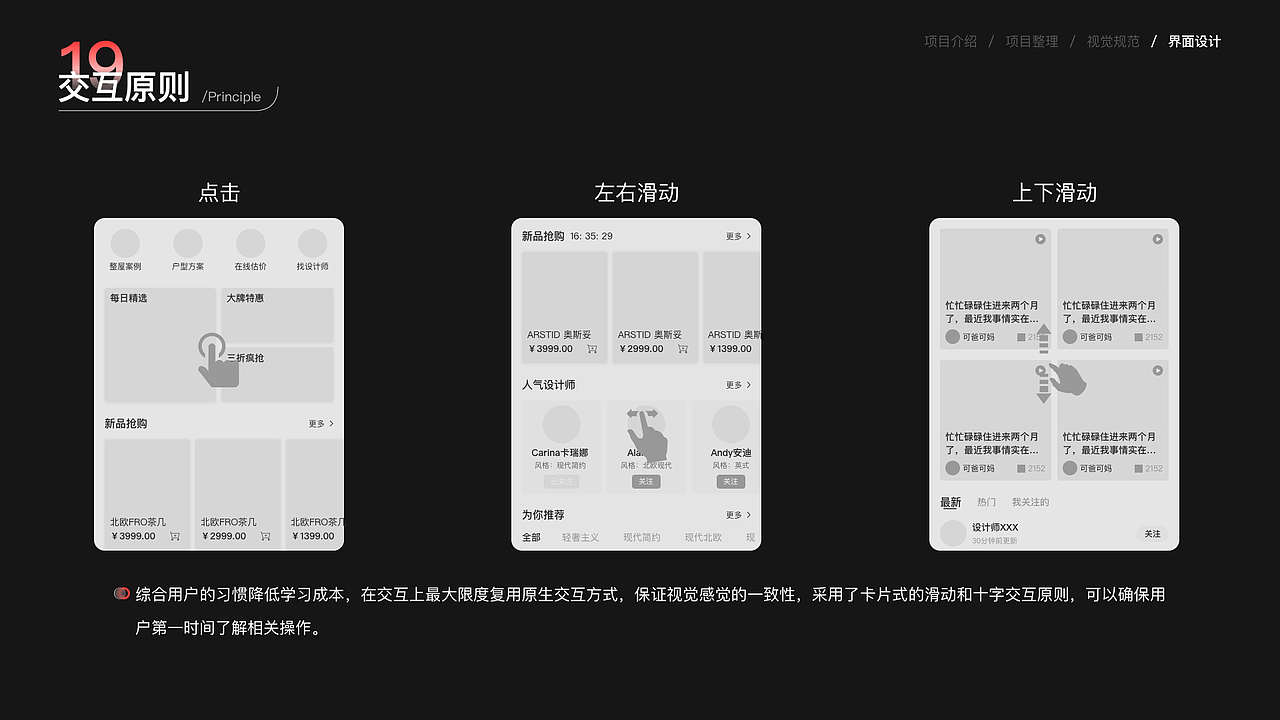 壹伴家居（图ZMzQzMDIzODc2） - APP界面 - 站酷设计师总是刘不住原创素材 - 站酷ZCOOL