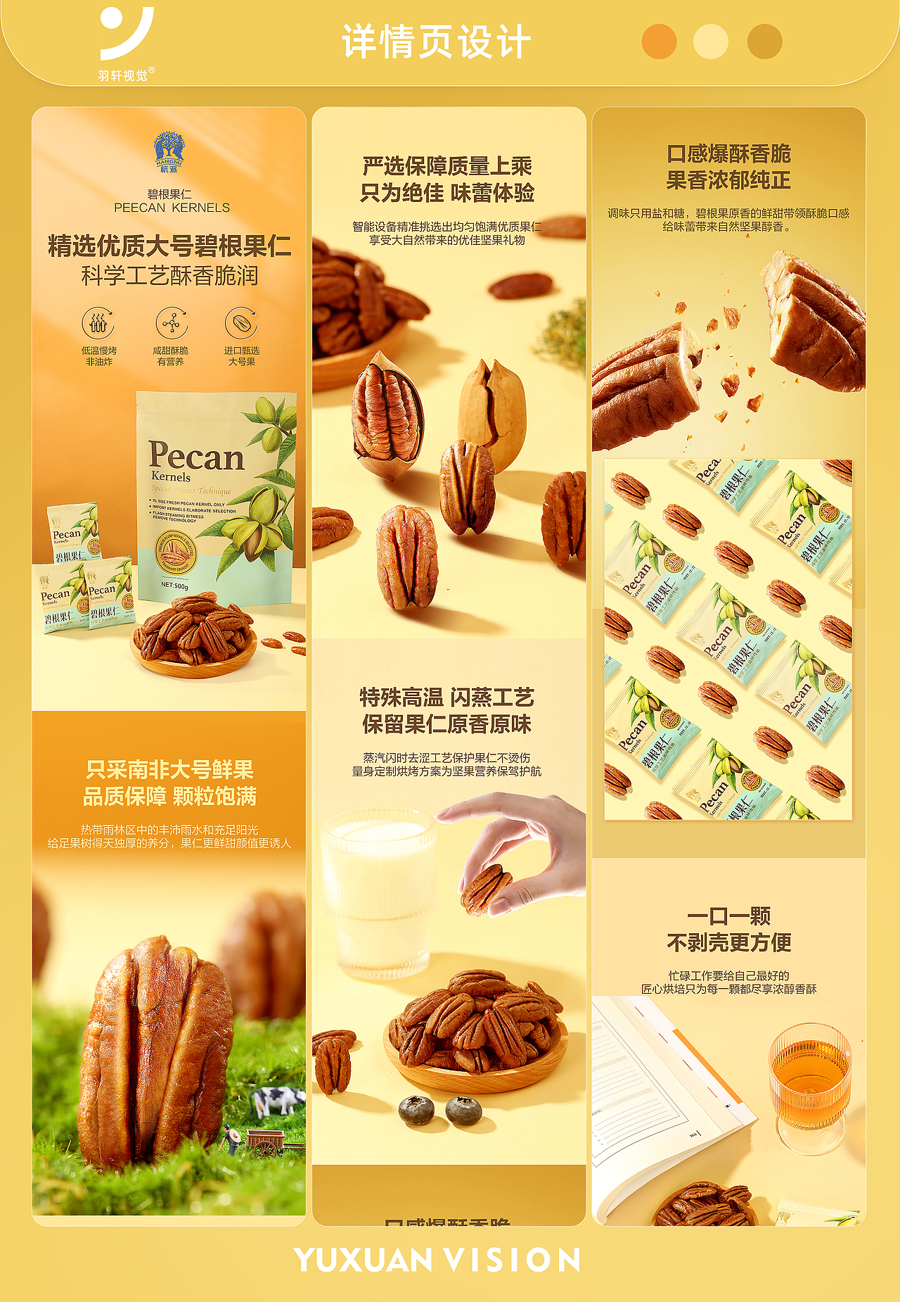 碧根果仁电商静物图拍摄（图ZMzU4MzU0MzEy） - 产品摄影 - 站酷设计师羽轩创意视觉原创素材 - 站酷ZCOOL