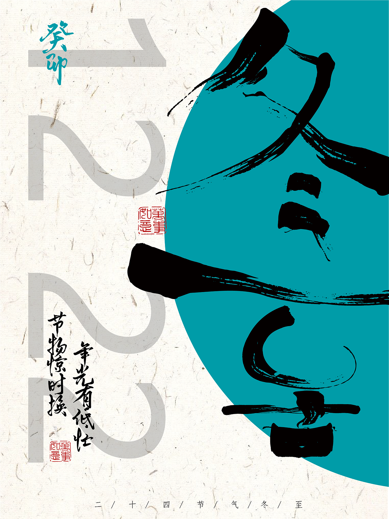 好玩的字体设计（图ZMzQ0NzI4NDg4） - 字体/字形 - 站酷设计师SIX丨恐龙原创素材 - 站酷ZCOOL