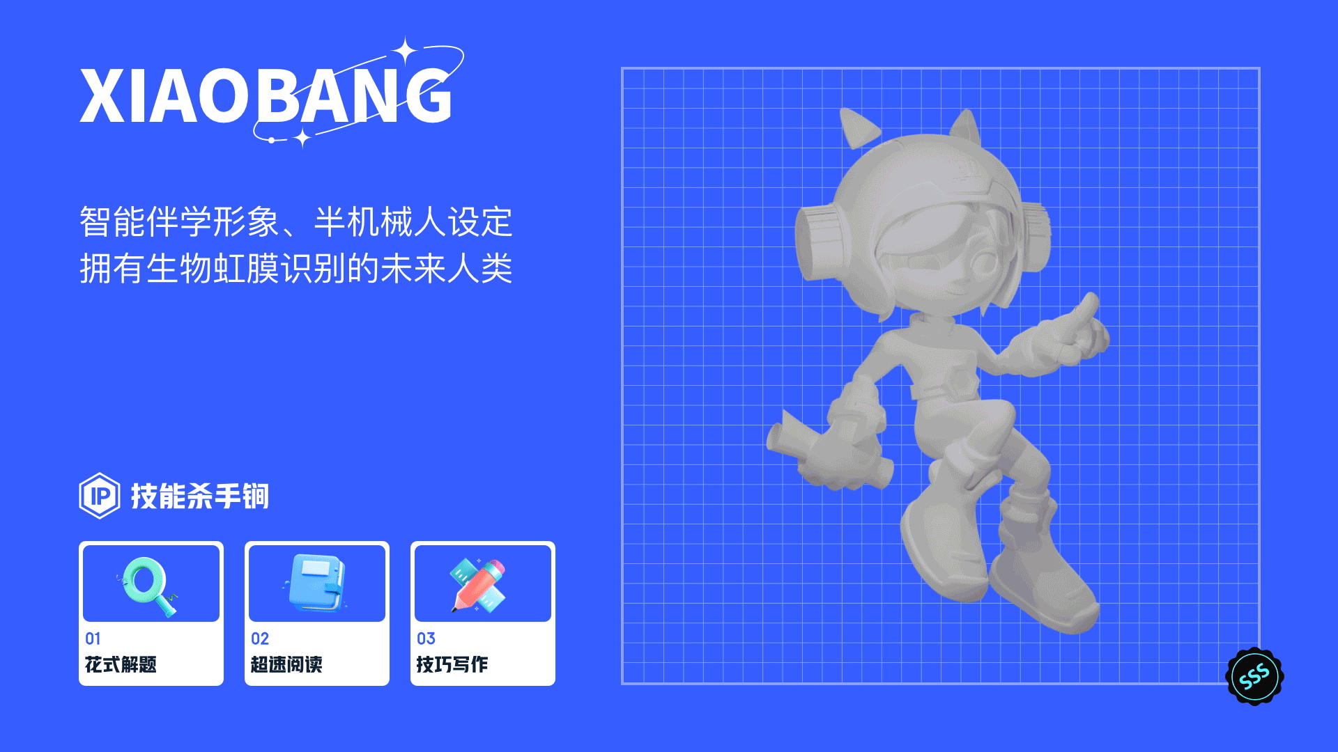 作业帮学习机项目整理（图ZMzQxNTYzMDg0） - APP界面 - 站酷设计师林嗷呜原创素材 - 站酷ZCOOL