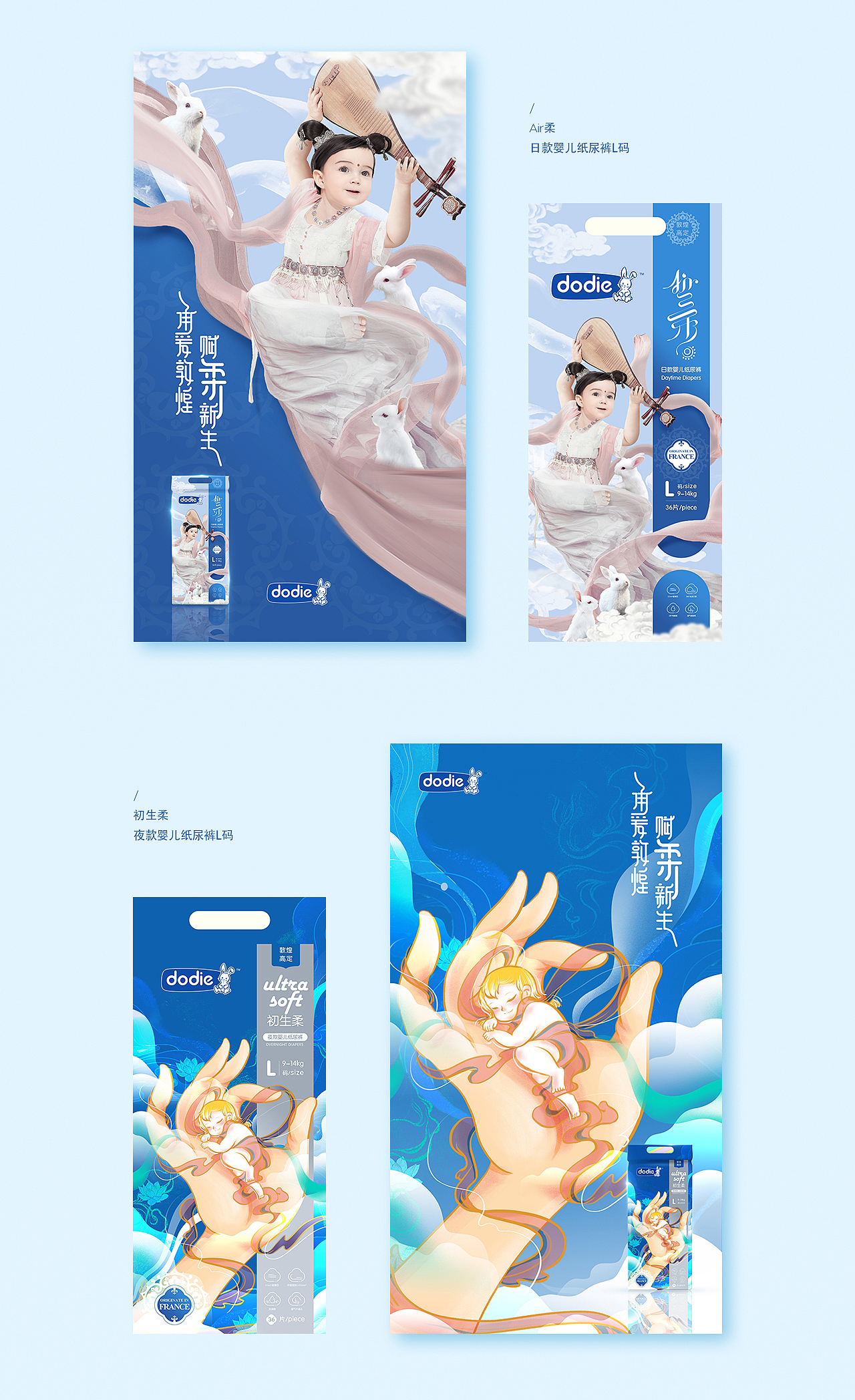 【天呐传媒】dodie x 敦煌博物馆ip包装视觉升级