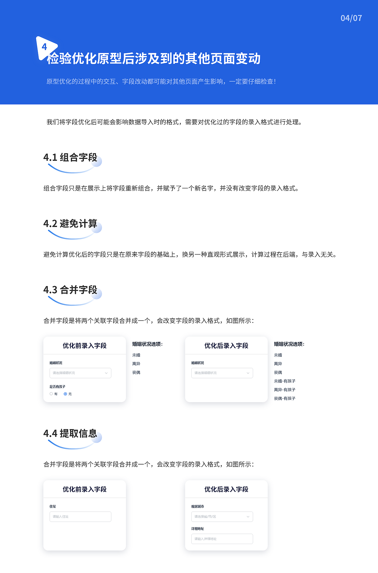 B端实战案例-查询表格设计（图ZMzA4MTk5MDE2） - 交互/UE - 站酷设计师水波不新原创素材 - 站酷ZCOOL