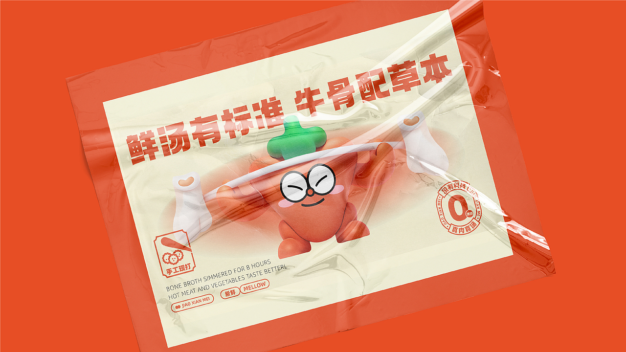 椒仙妹·鲜汤麻辣烫餐饮品牌全案设计 ∣ 森度品牌(图ZMzUwMjQzOTIw) - 品牌 - 站酷设计师森度品牌原创素材 - 站酷ZCOOL