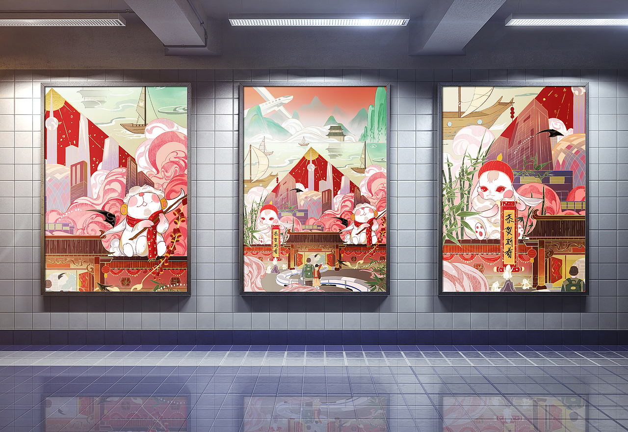 兔年 ——— 平安是福