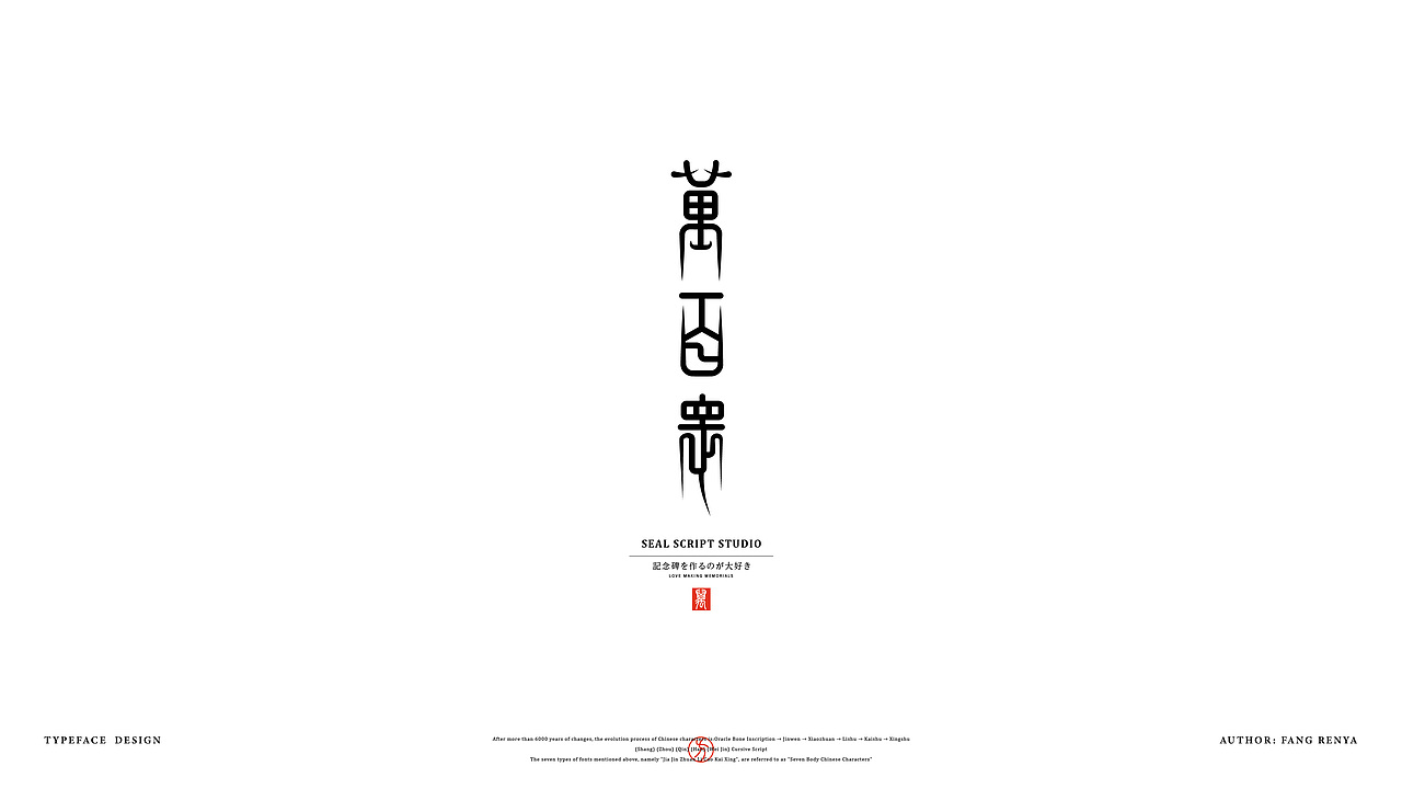TYPEFACE DESIGN 2023（图ZMzQ1ODUzMTky） - 字体/字形 - 站酷设计师方人也am原创素材 - 站酷ZCOOL