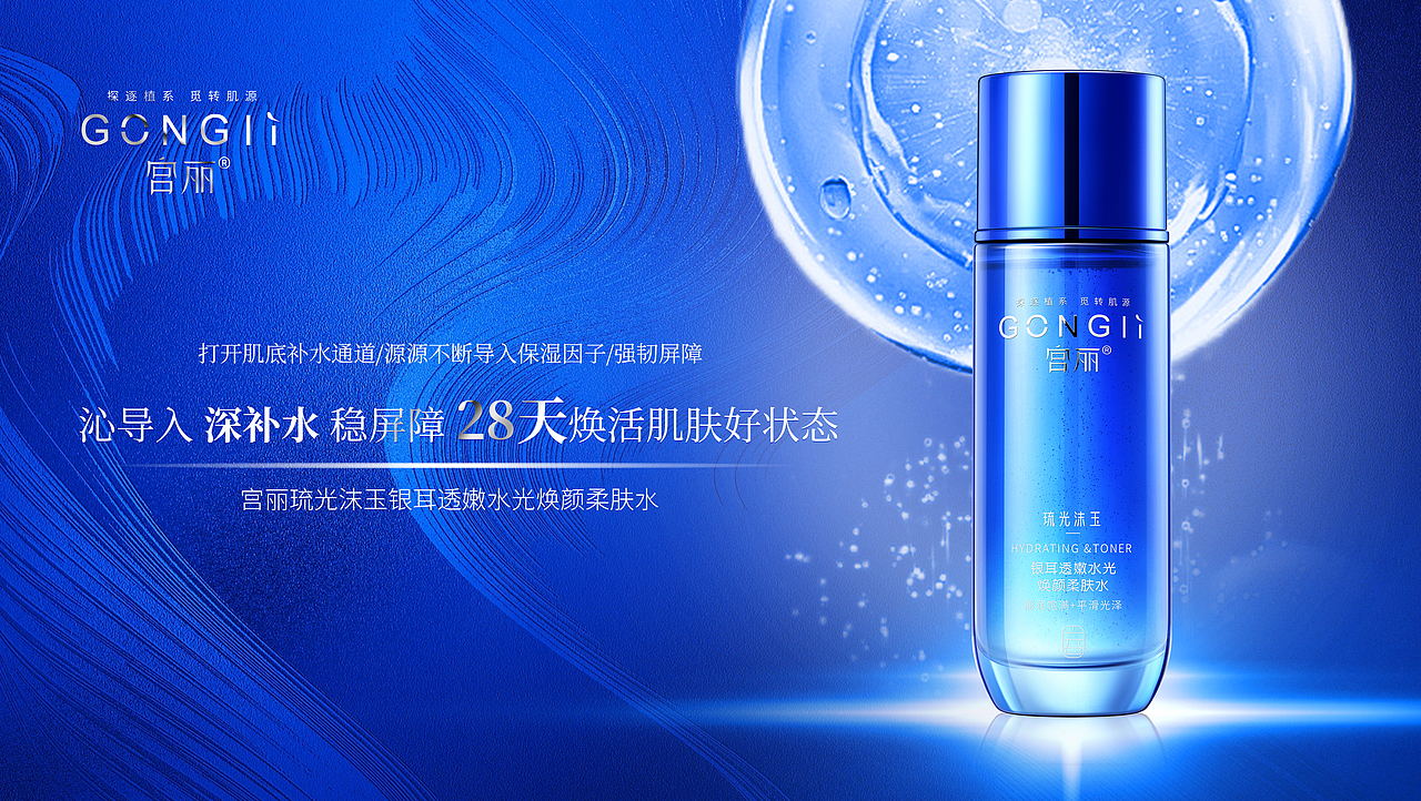 高端护肤海报系列（一）（图ZMzU0NDYxODY0） - 海报 - 站酷设计师昌一设计美学研究原创素材 - 站酷ZCOOL