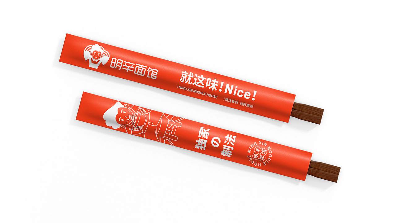 明辛面馆丨餐饮品牌设计（图ZMzAzMTc1MzEy） - 品牌 - 站酷设计师蔡宗含原创素材 - 站酷ZCOOL