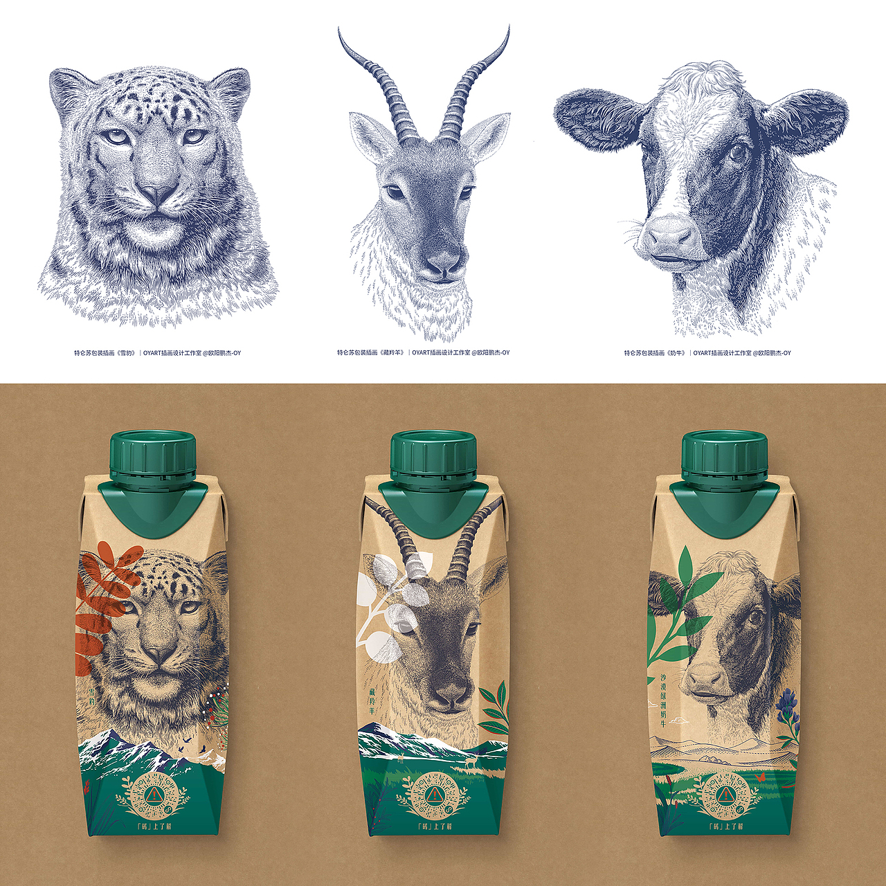 特仑苏沙漠有机包装插画｜雪豹、藏羚羊、奶牛（图ZMzU5Njk5ODEy） - 商业插画 - 站酷设计师欧阳鹏杰_OY原创素材 - 站酷ZCOOL
