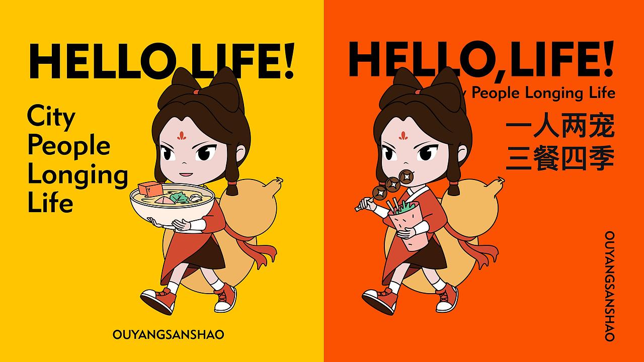 复合调味料品牌“欧阳三少”品牌+IP+包装（图ZMzM2NzUxOTIw） - 品牌 - 站酷设计师With_town为之堂原创素材 - 站酷ZCOOL