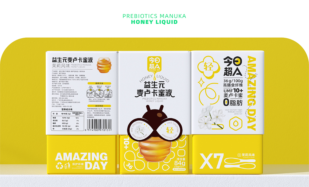 今日超A×同道|蜂蜜包装|益生元麦卢卡蜜液食品包装设计（图ZMzQzMDI5ODY4） - 包装 - 站酷设计师同道设计SONG原创素材 - 站酷ZCOOL