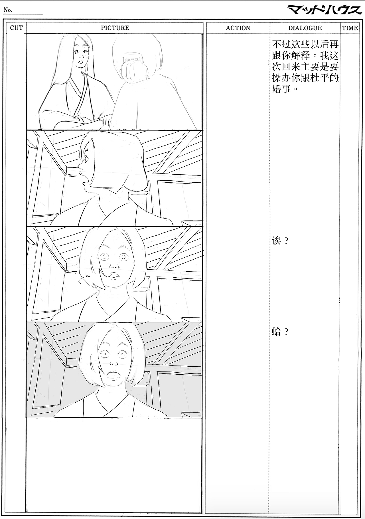 分镜练习（图ZMzI4NDUwNTEy） - 概念设定 - 站酷设计师_芒果干原创素材 - 站酷ZCOOL