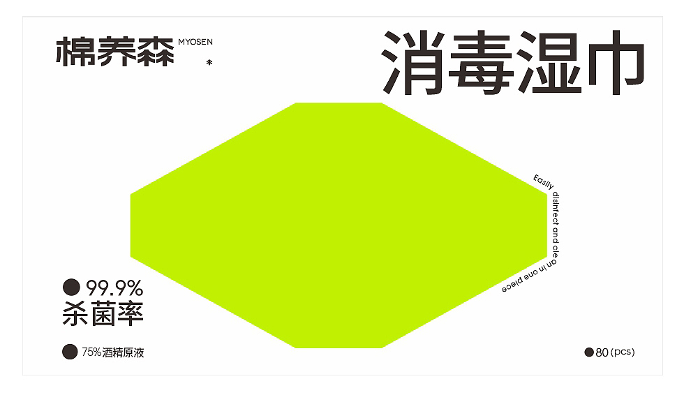 视维 × 棉养森 | 品牌全案设计案例（图ZMzYwODk2NTQw） - 品牌 - 站酷设计师视维品牌SIVI原创素材 - 站酷ZCOOL