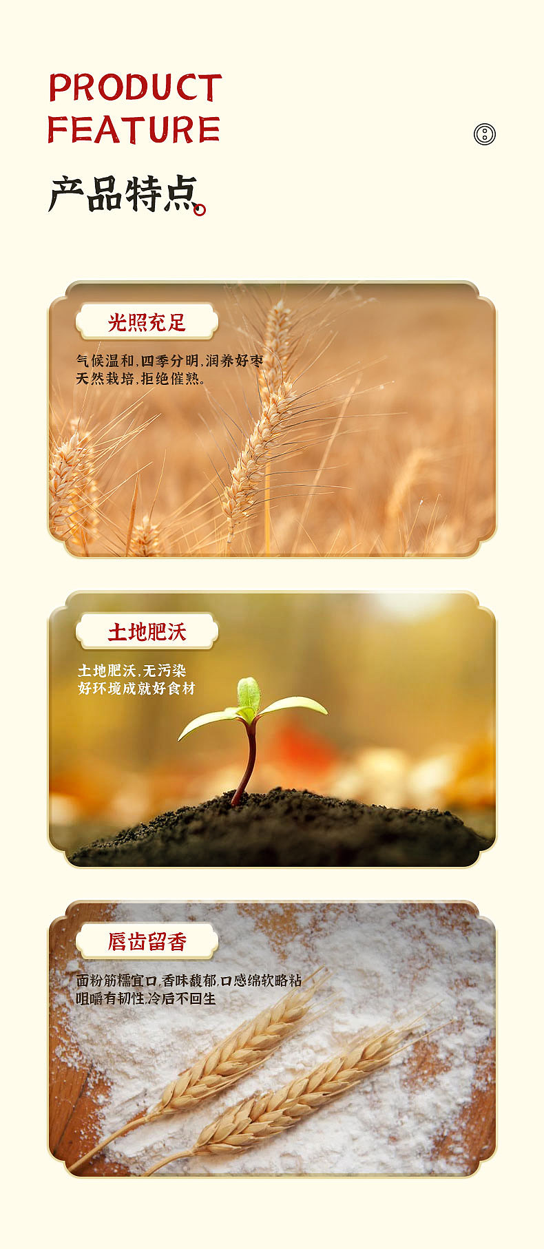 旱盐麦粉详情页#BING SHENG#