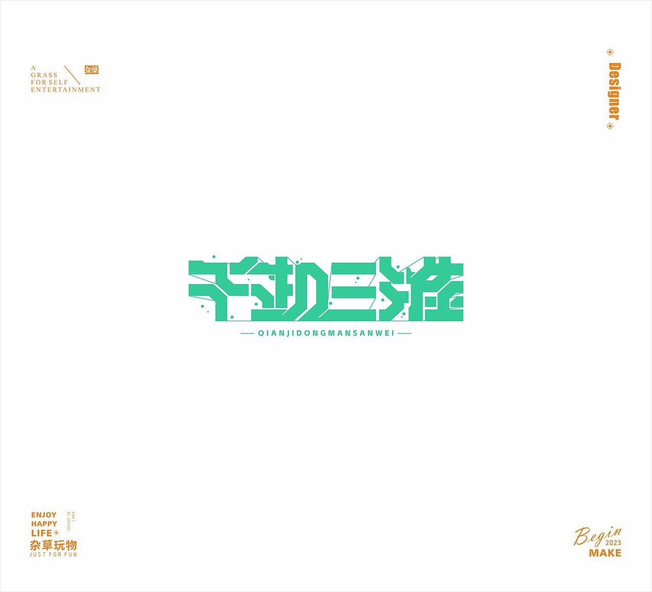 10-12月LOGO设计作品合集