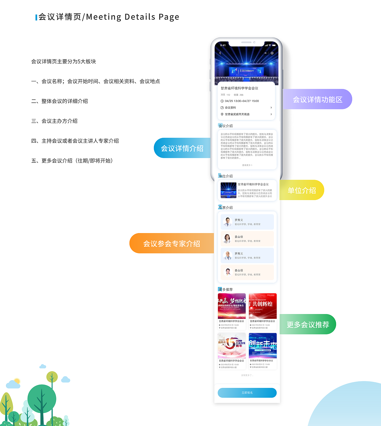 甘肅會(huì)務(wù)小程序（圖ZMzY4ODgwNDEy） - APP界面 - 站酷設(shè)計(jì)師努力的設(shè)計(jì)w原創(chuàng)素材 - 站酷ZCOOL