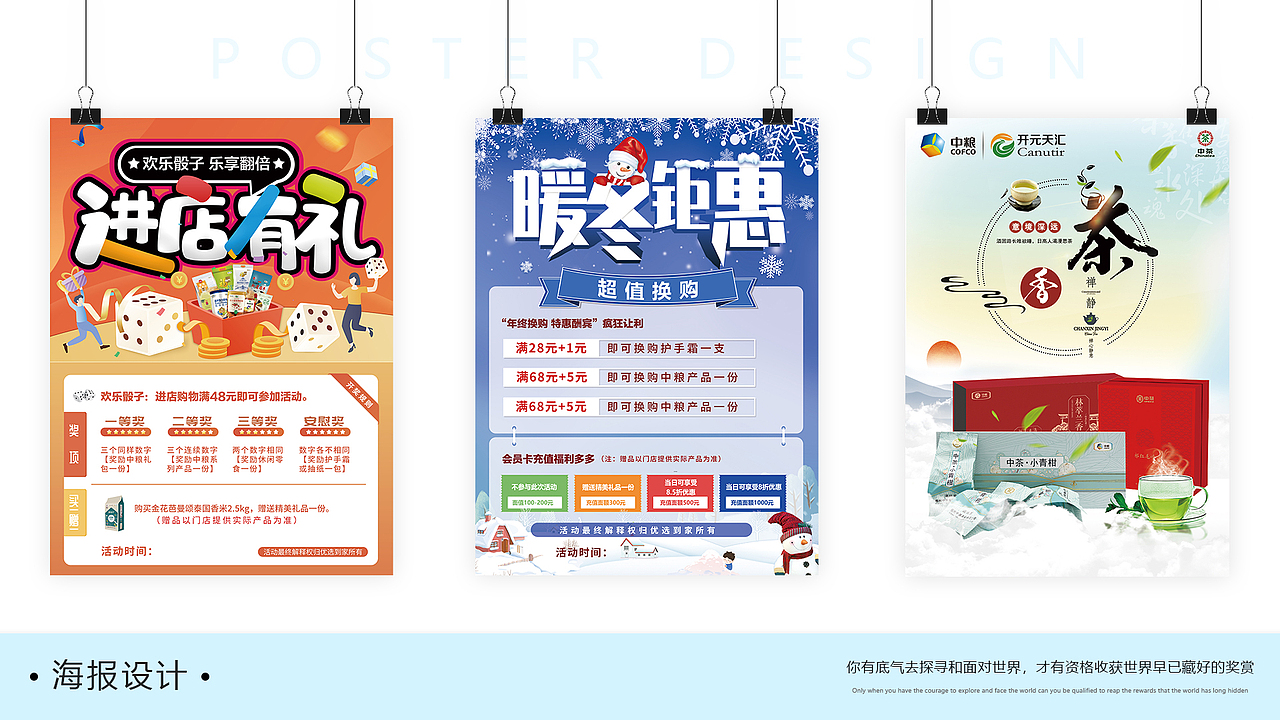 作品集（图ZMzYzMjcwMzU2） - 宣传物料 - 站酷设计师Jac_1128原创素材 - 站酷ZCOOL