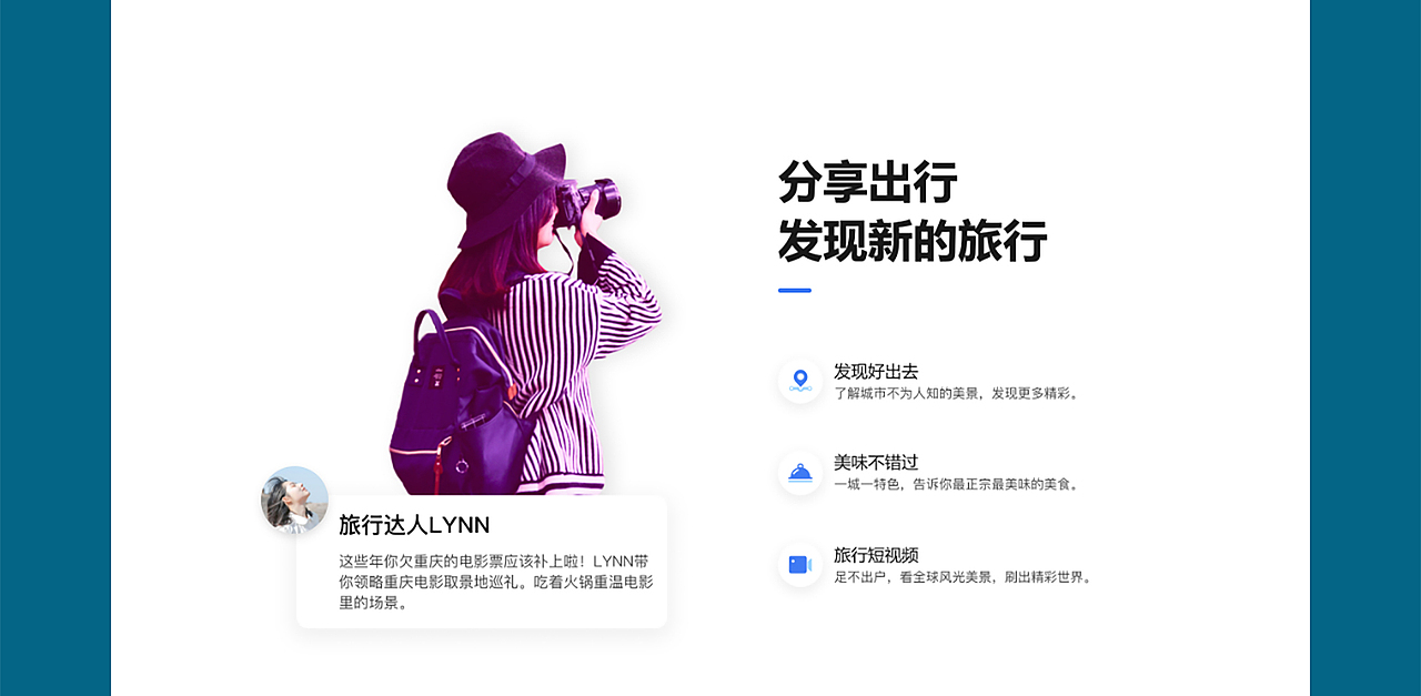 蝴蝶旅行官网（图ZMzIzODQyOTc2） - APP界面 - 站酷设计师来如雷霆收震怒原创素材 - 站酷ZCOOL
