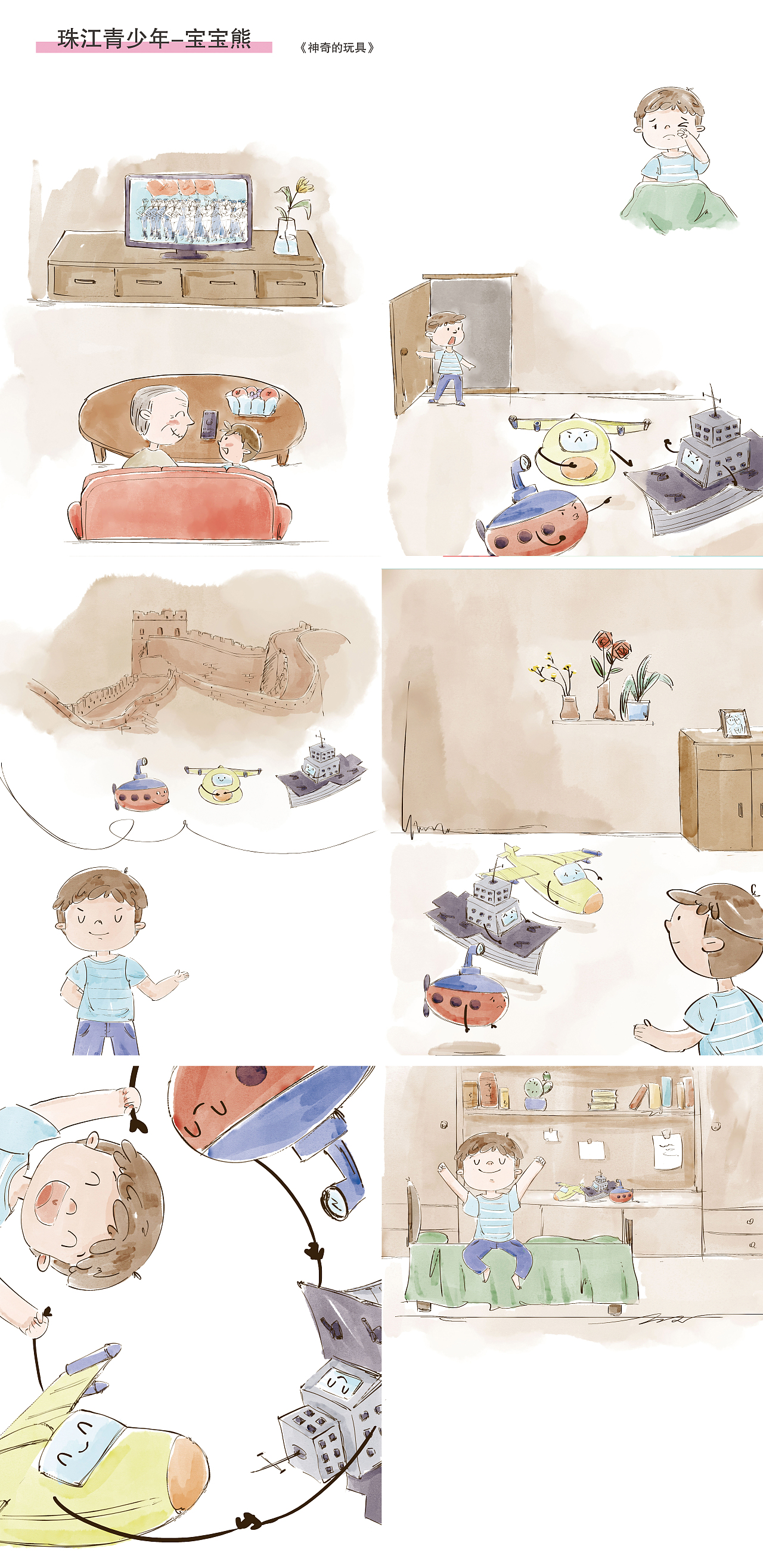 儿童绘本杂志配图（图ZMzA1NzE4MjI4） - 儿童插画 - 站酷设计师张小熊_Crystal原创素材 - 站酷ZCOOL