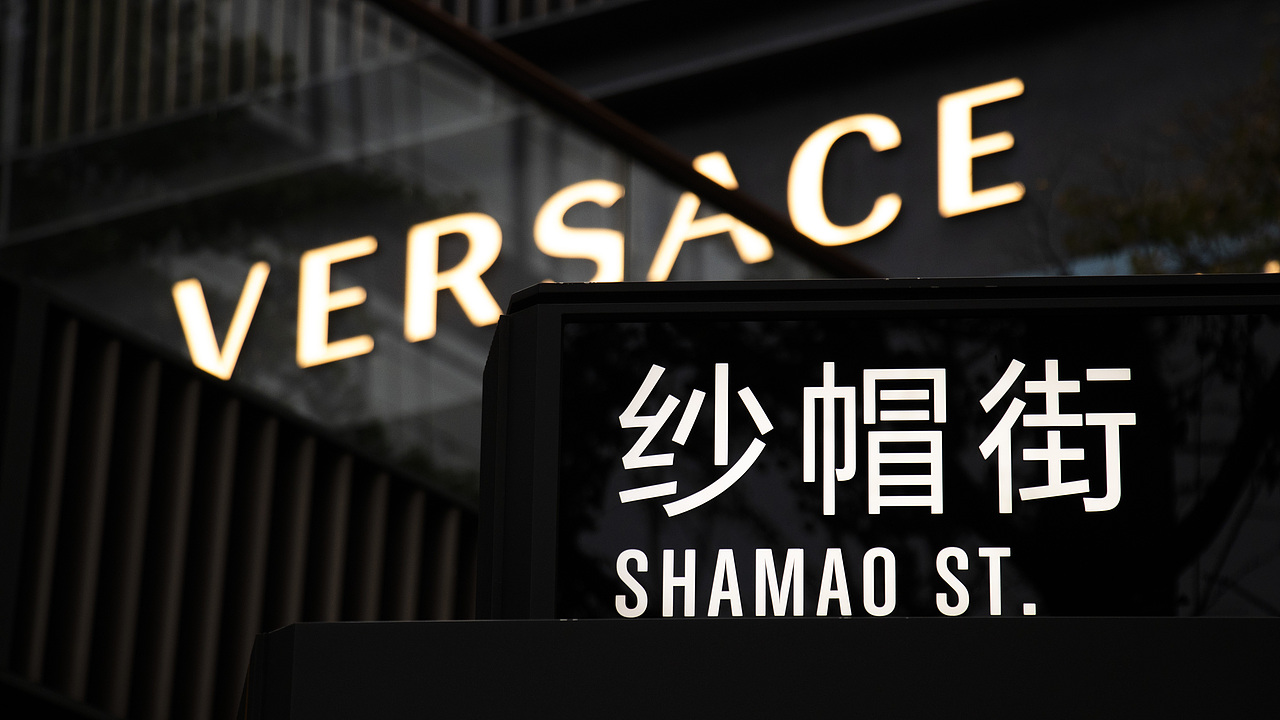 成都太古里随行笔记