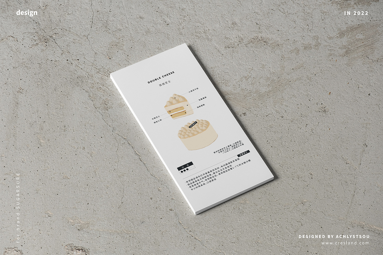 手绘甜品卡-四季赏甜