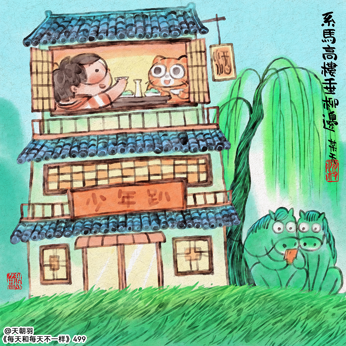 《每天和每天不一样》系列第27辑（图ZMjk3ODQwMTM2） - 绘本 - 站酷设计师天朝羽原创素材 - 站酷ZCOOL