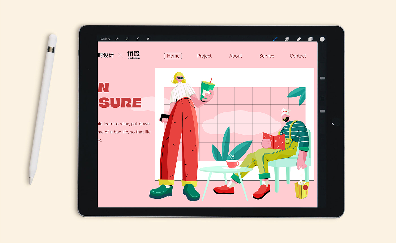 网页插画设计——时尚休闲篇（图ZMzA3MzEzMDY4） - 其他平面 - 站酷设计师MewBroccoil猫原创素材 - 站酷ZCOOL