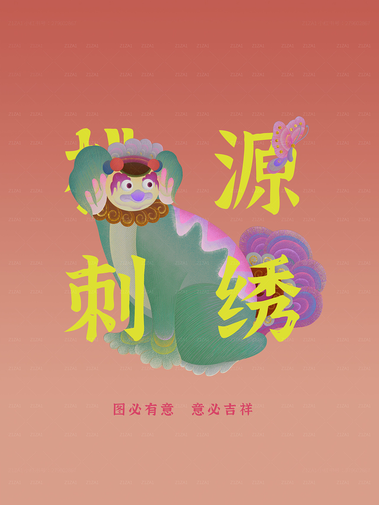 新中式插画l桃源刺绣（图ZMzQyOTk4NTU2） - 艺术插画 - 站酷设计师亭意Z1ZA1原创素材 - 站酷ZCOOL