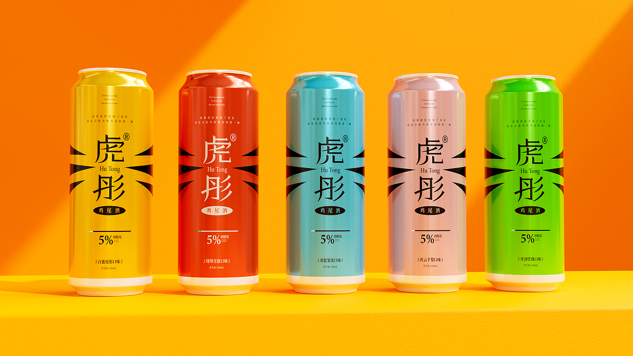 虎彤鸡尾酒包装全案设计—开心笑驰驰（图ZMzU2MTk5MzIw） - 包装 - 站酷设计师开心笑驰驰原创素材 - 站酷ZCOOL