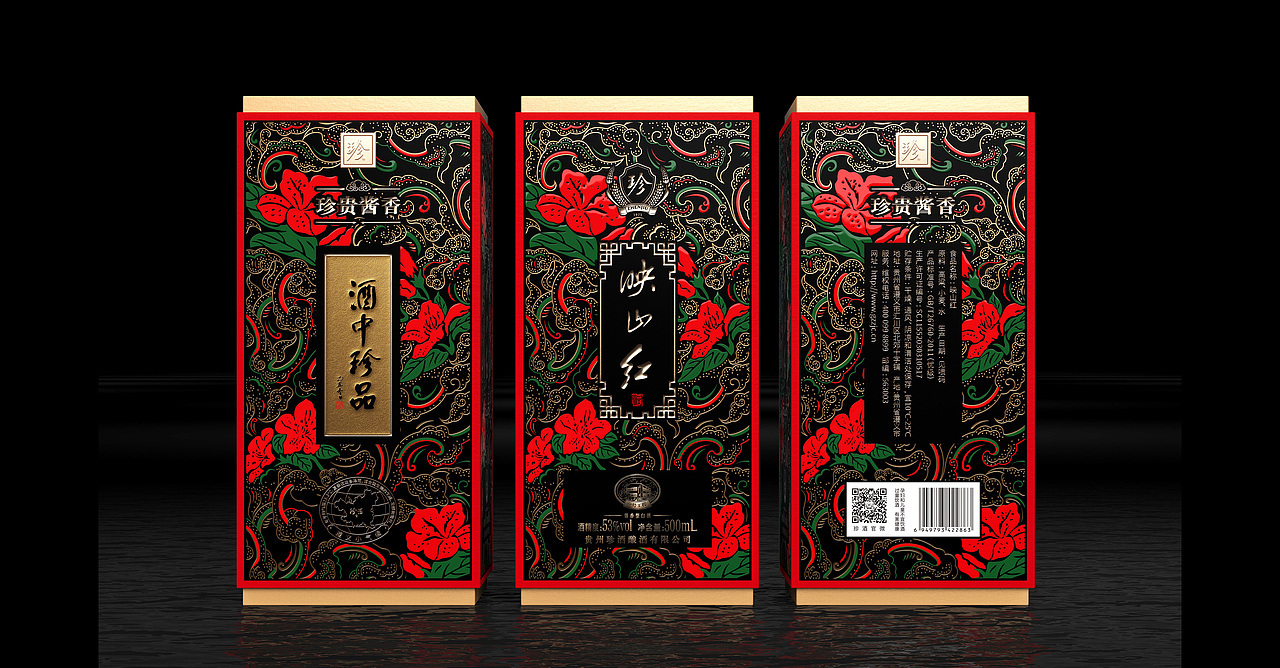 珍酒 映山紅（圖ZMzM2NjU1MzQ0） - 包裝 - 站酷設(shè)計(jì)師大風(fēng)起兮藝原創(chuàng)素材 - 站酷ZCOOL