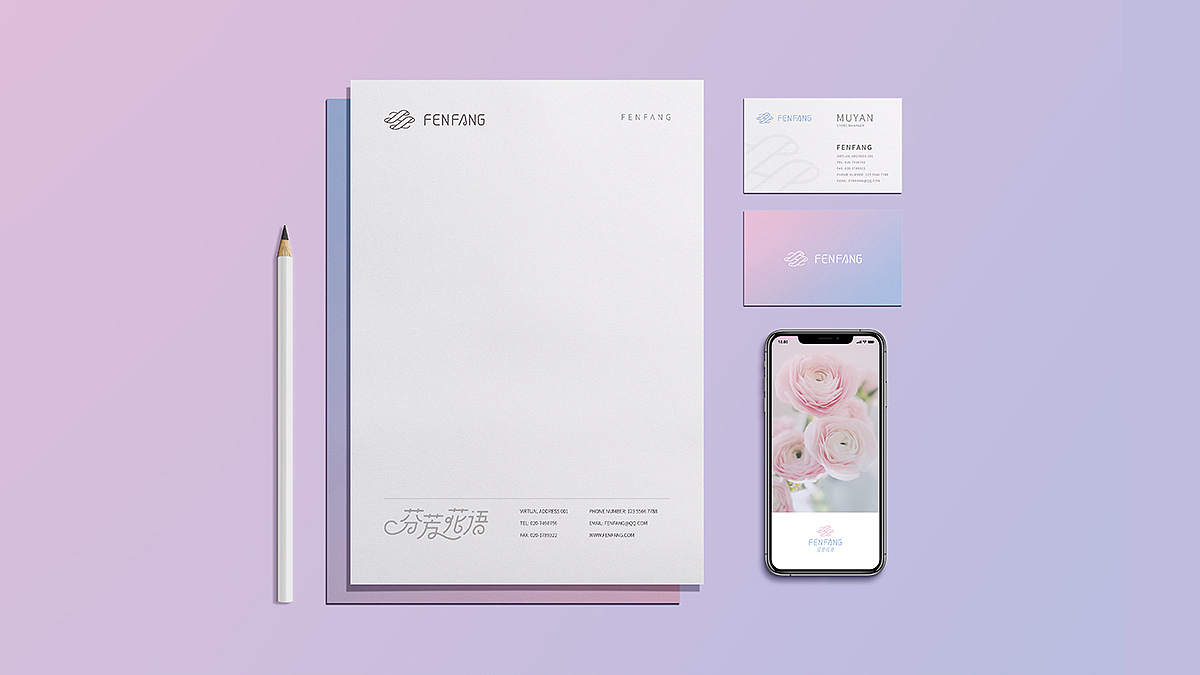 芬芳花语标志设计