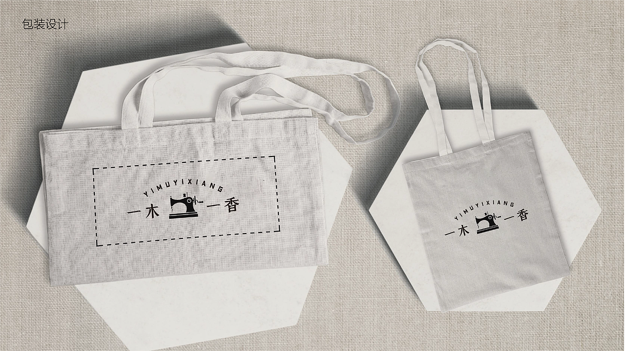 一木一香服饰品牌设计（图ZMzI5OTkzNTY4） - 品牌 - 站酷设计师大概会飞的仓鼠原创素材 - 站酷ZCOOL