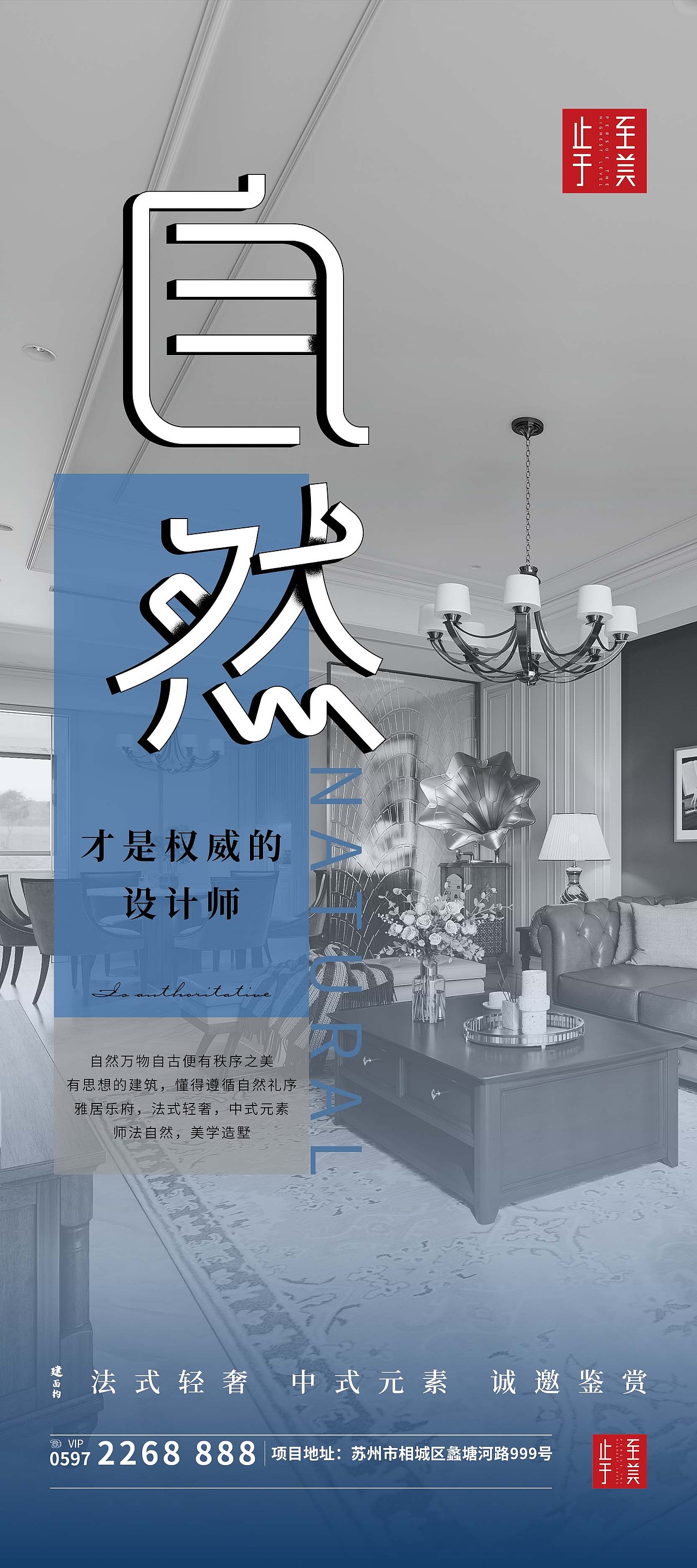 【第二十六天】海报-肌理字体风格