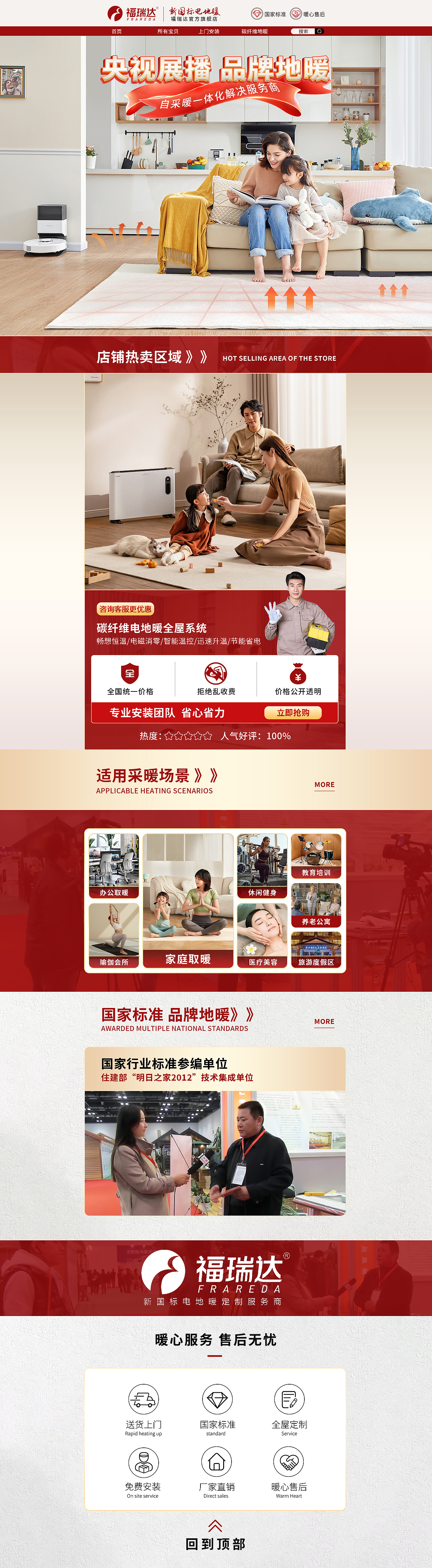 电商首页（图ZMzY5ODkzODI4） - 其他平面 - 站酷设计师等至荼蘼原创素材 - 站酷ZCOOL