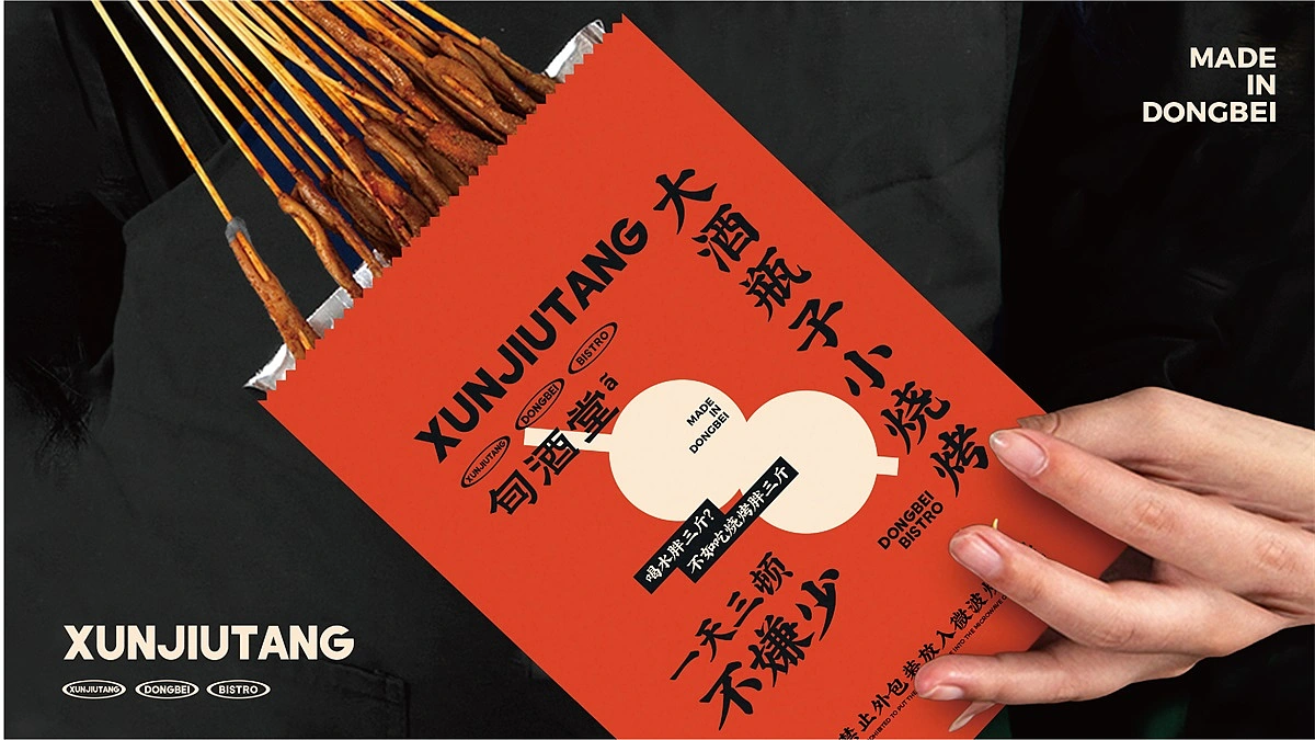 【旬酒堂】餐饮店全案策划设计纪实！— 花万里出品