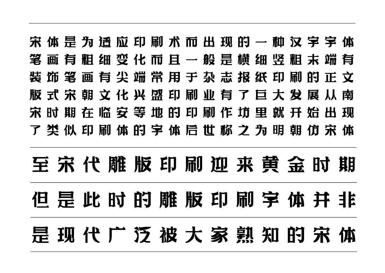 【一祁造字】朗宋体系列新字首发（图ZMzAyOTUzOTQw） - 字体/字形 - 站酷设计师一祁造字原创素材 - 站酷ZCOOL