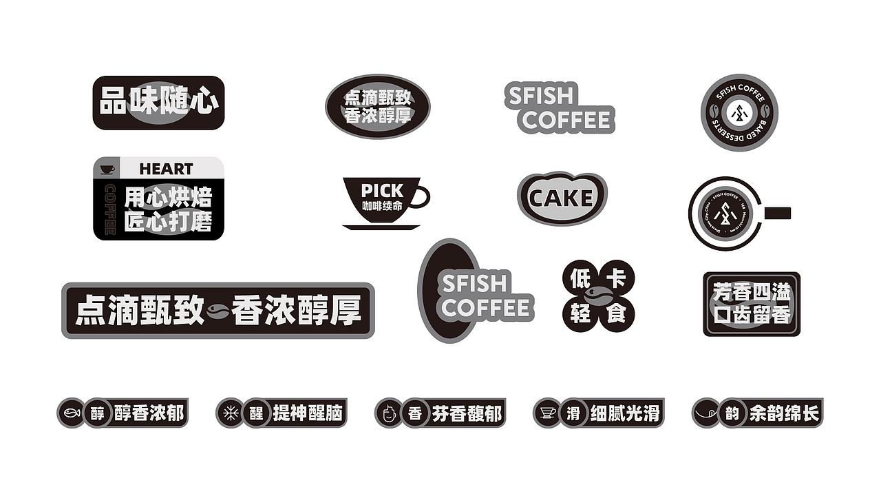 水形物鱼SFISH COFFEE︱咖啡品牌视觉全案