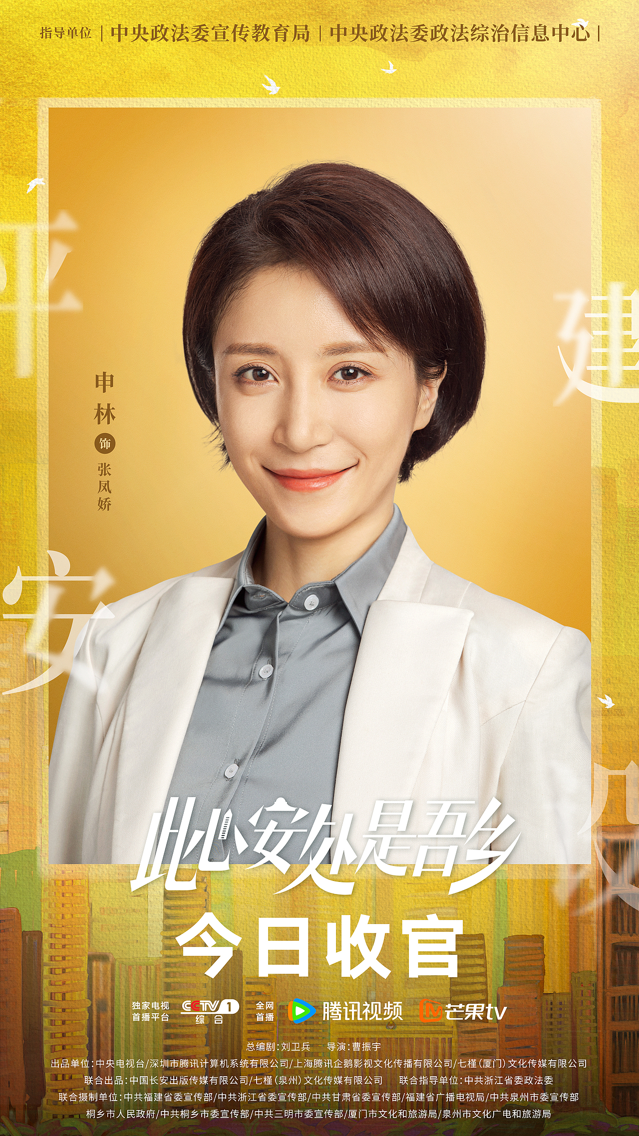《此心安处是吾乡》全案海报（图ZMzU3Nzk0NDg4） - 海报 - 站酷设计师吉画JIVA原创素材 - 站酷ZCOOL